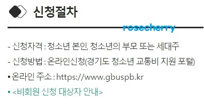 비회원-신청대상자-5가지유형