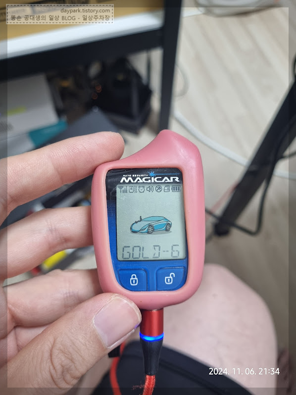 영신전자 매직카 골드6 새로운 배터리