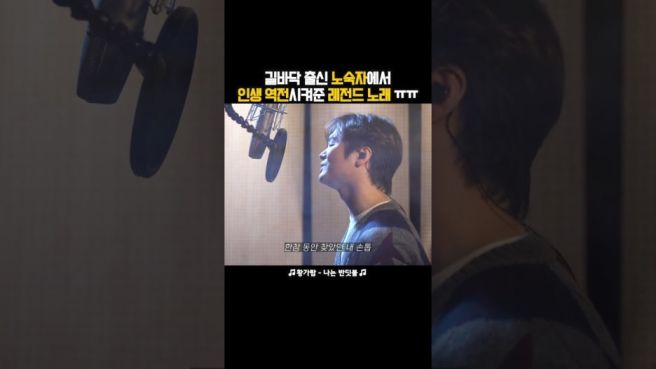 황가람 복면가왕