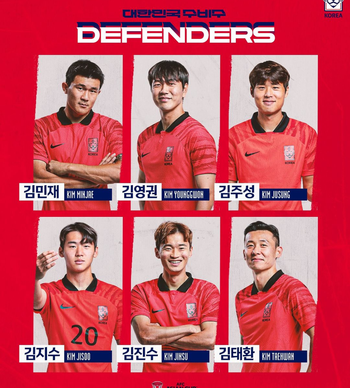 알트태그-한국 축구대표팀 수비진