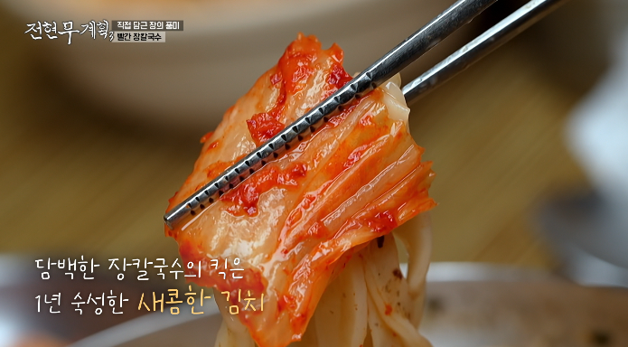 신김치