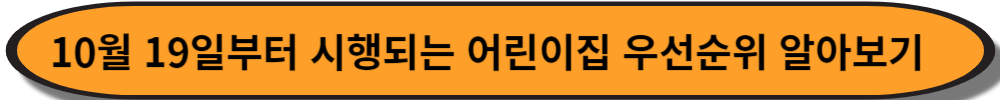 보건복지부 개정안