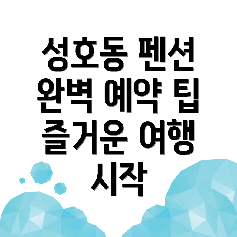 창원 펜션