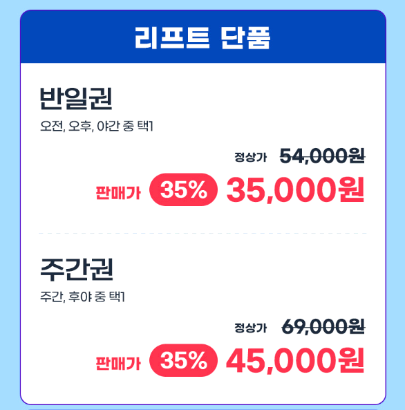 알펜시아리조트