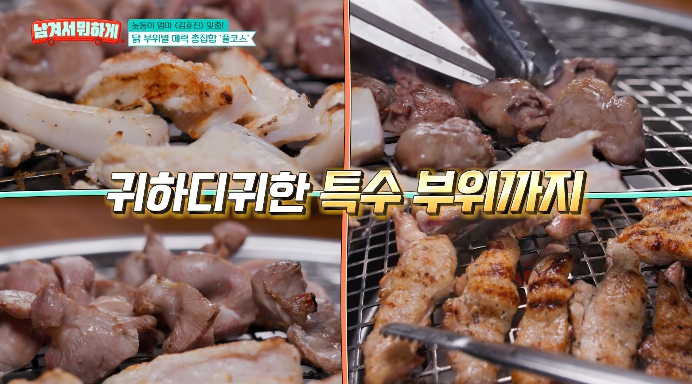 남겨서뭐하게-닭모둠구이