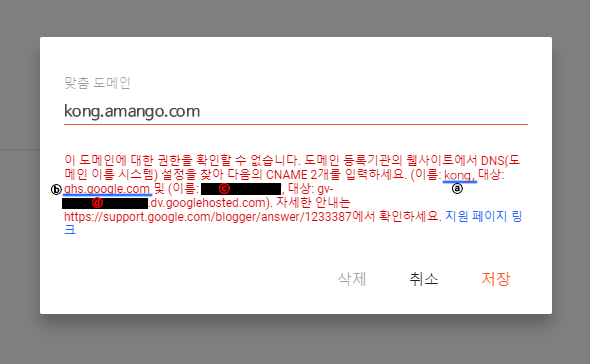 ๊ตฌ๊ธ ๋ธ๋ก๊ทธ ์คํ ์๋ธ ๋๋ฉ์ธ ์ฐ๊ฒฐ