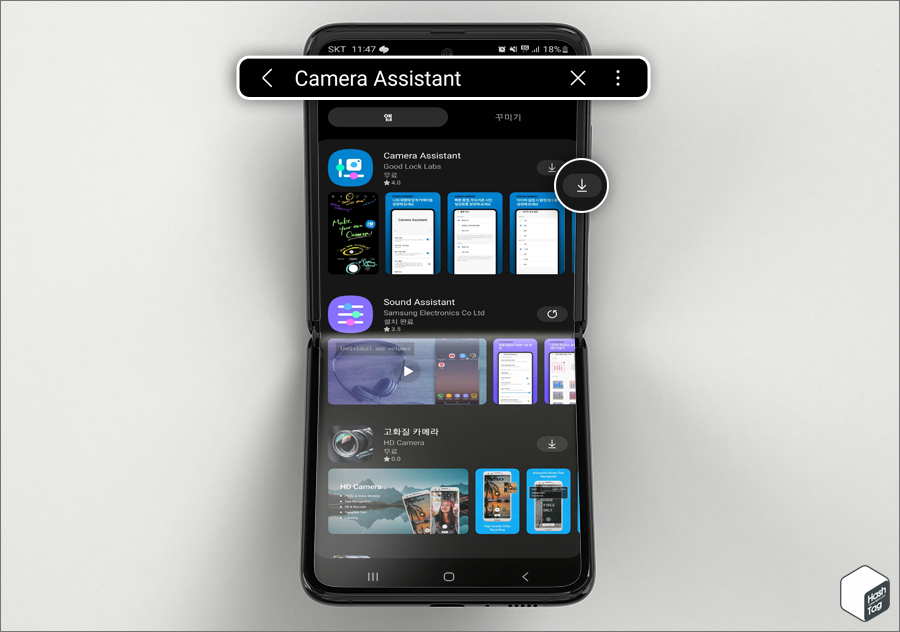 Galaxy Store 앱 > Camera Assistant 설치