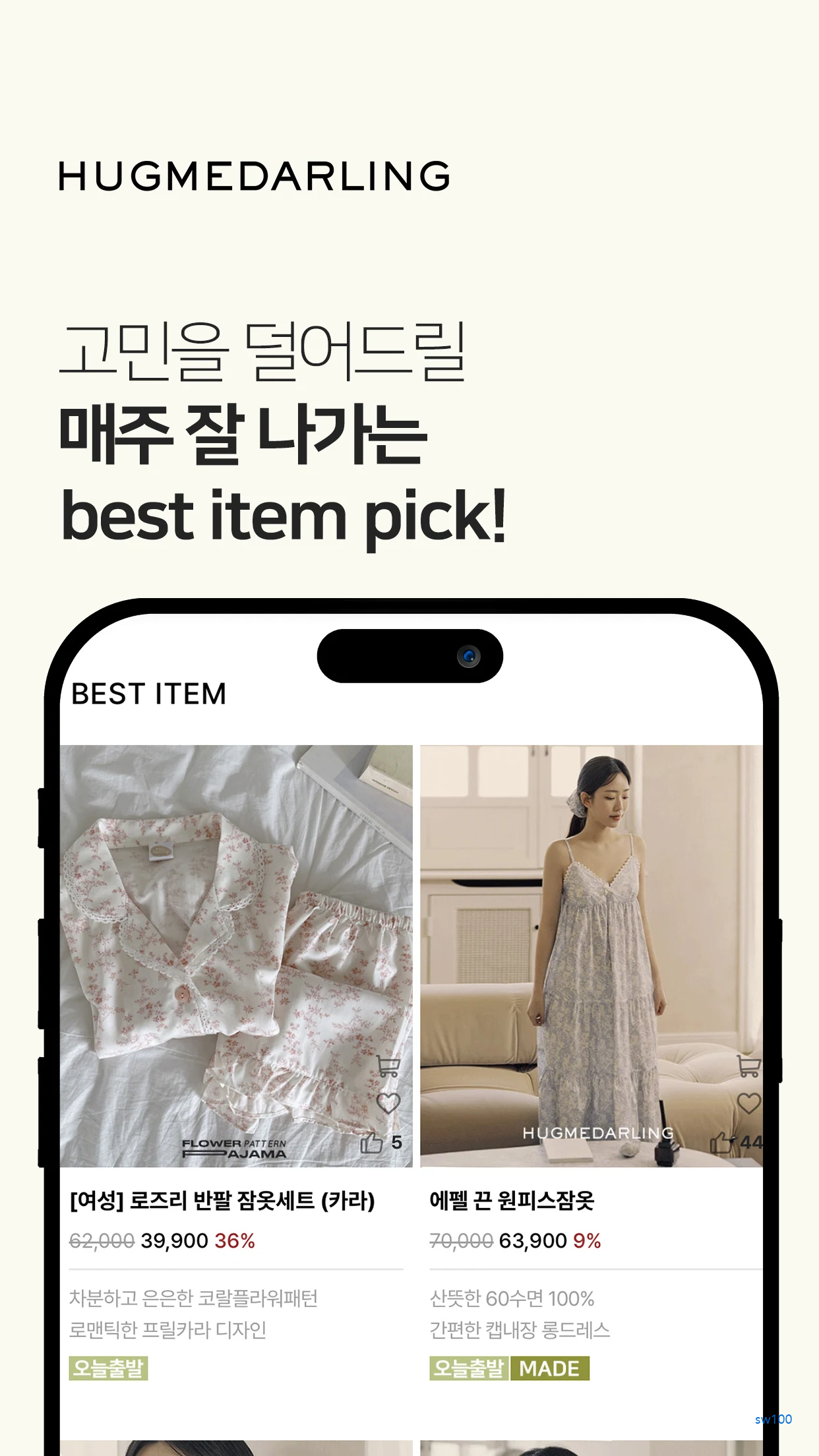 허그미달링 살펴보기 6