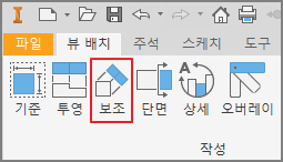 인벤터-보조-뷰
