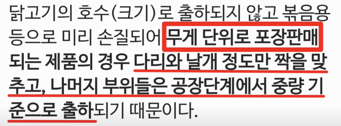 닭 고르는법