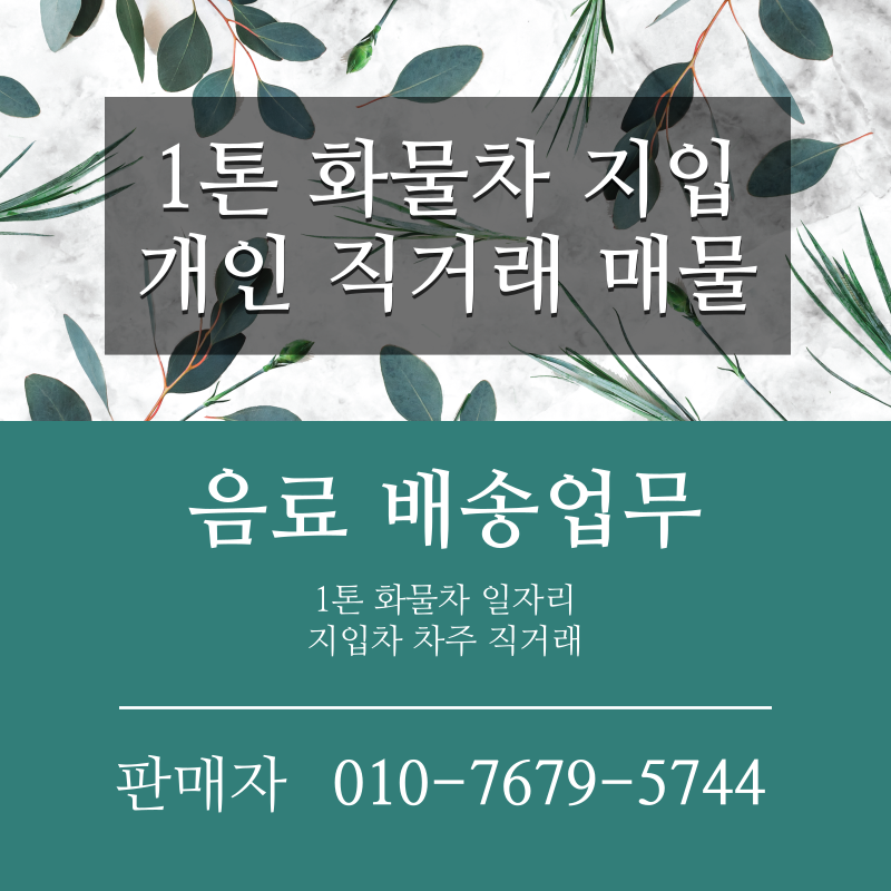 경기1톤지입