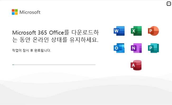 엑셀 2021 무료 다운로드 방법