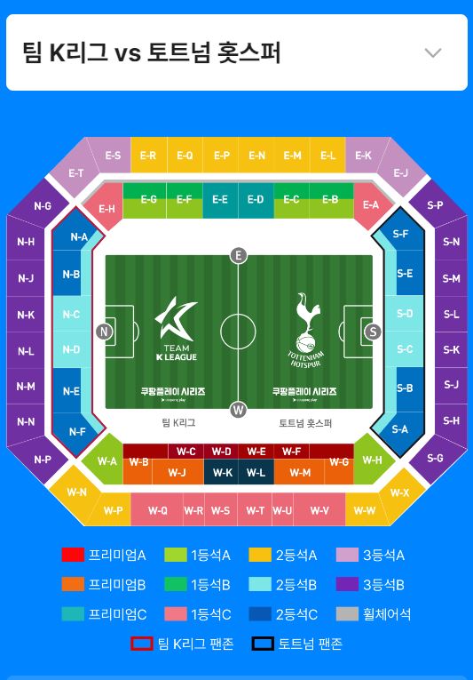 축구 경기 좌석배치도1