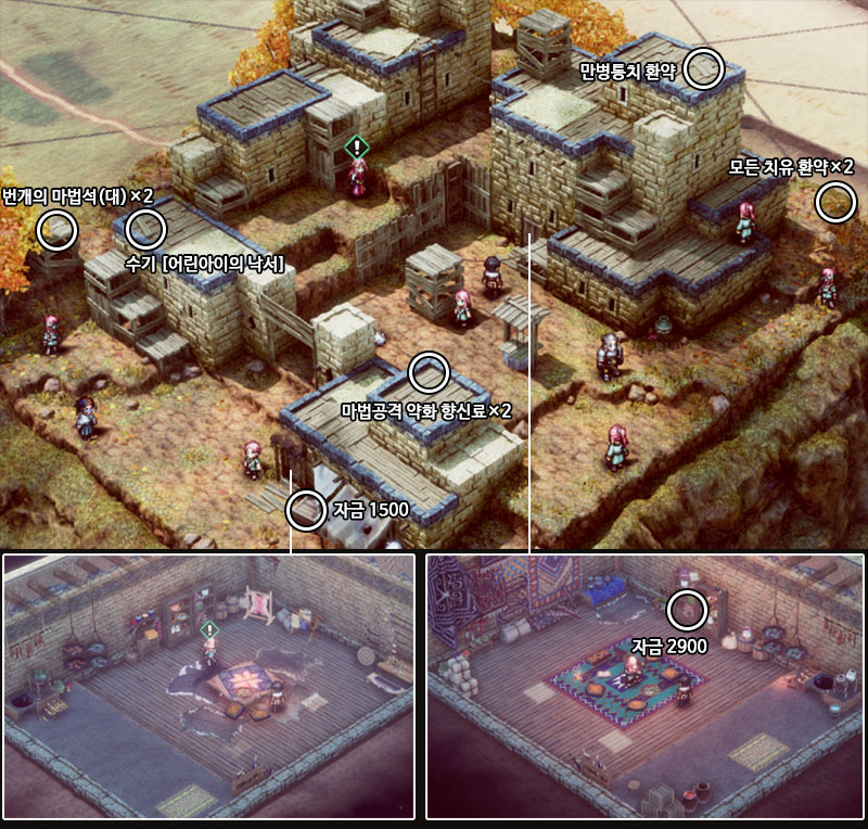 15화 로젤족 마을 1 지도 이미지