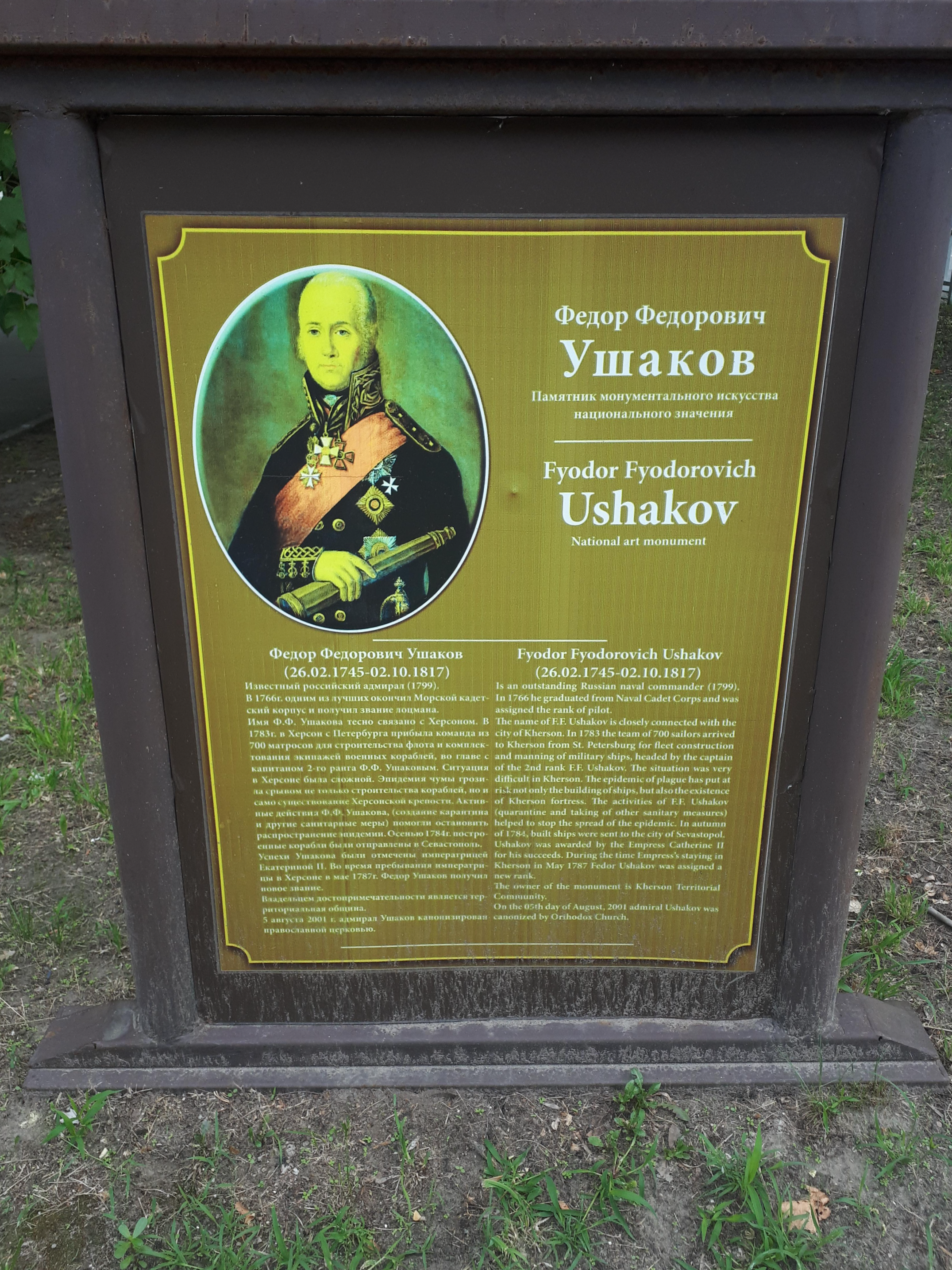 우크라이나 헤르손 동상의 인물