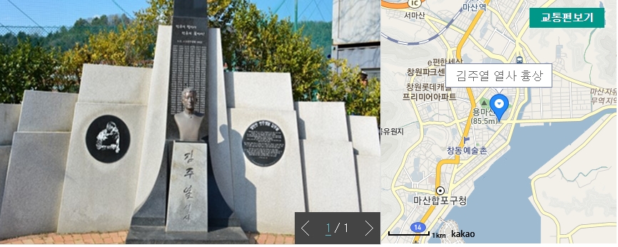 김주열열사
