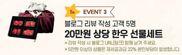 2024년 온라인 한우장터 반값 할인 한우세일 이벤트