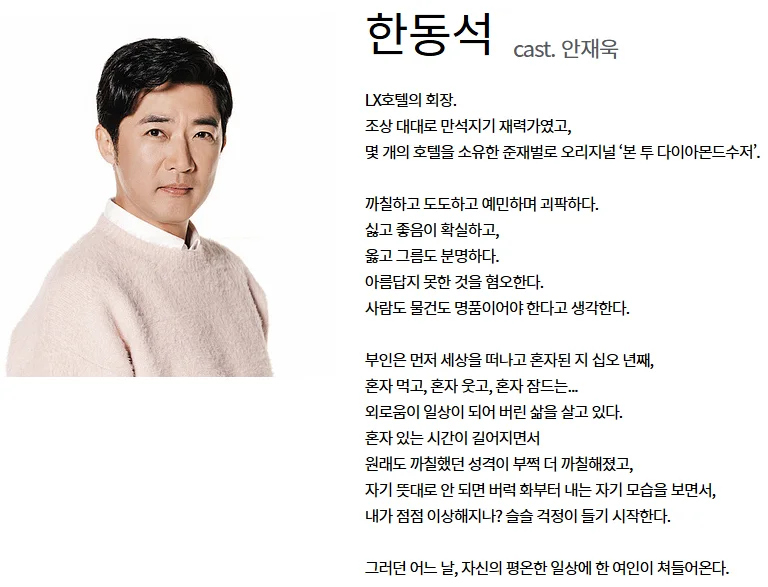 독수리 5형제를 부탁해! 등장인물 인물관계도 재방송 몇부작 OST