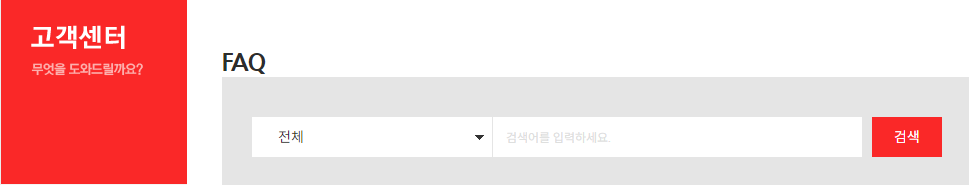 페이코-고객센터
