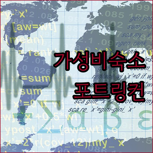 포트 링컨 모텔 탐험 편안함과 경제성