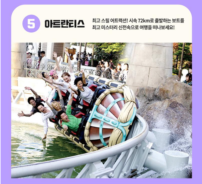 롯데월드