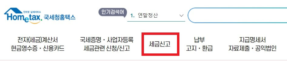 월세 세액공제 제출 서류