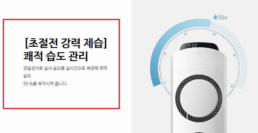 삼성 에어컨 Q9000 제품정보7