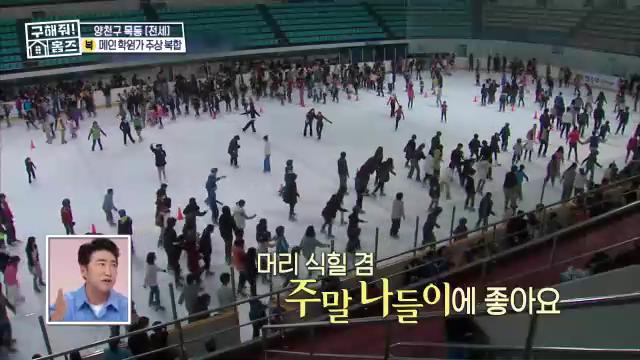 구해줘홈즈 목동 학프라마타타 학교 학원가 도보권 교육 인프라 양천구 목동 전세 최대 12억 매물 가격 및 구조 인테리어 리모델링 최종선택