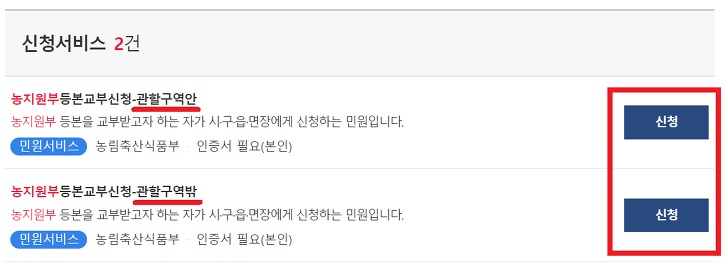 관할구역안-밖