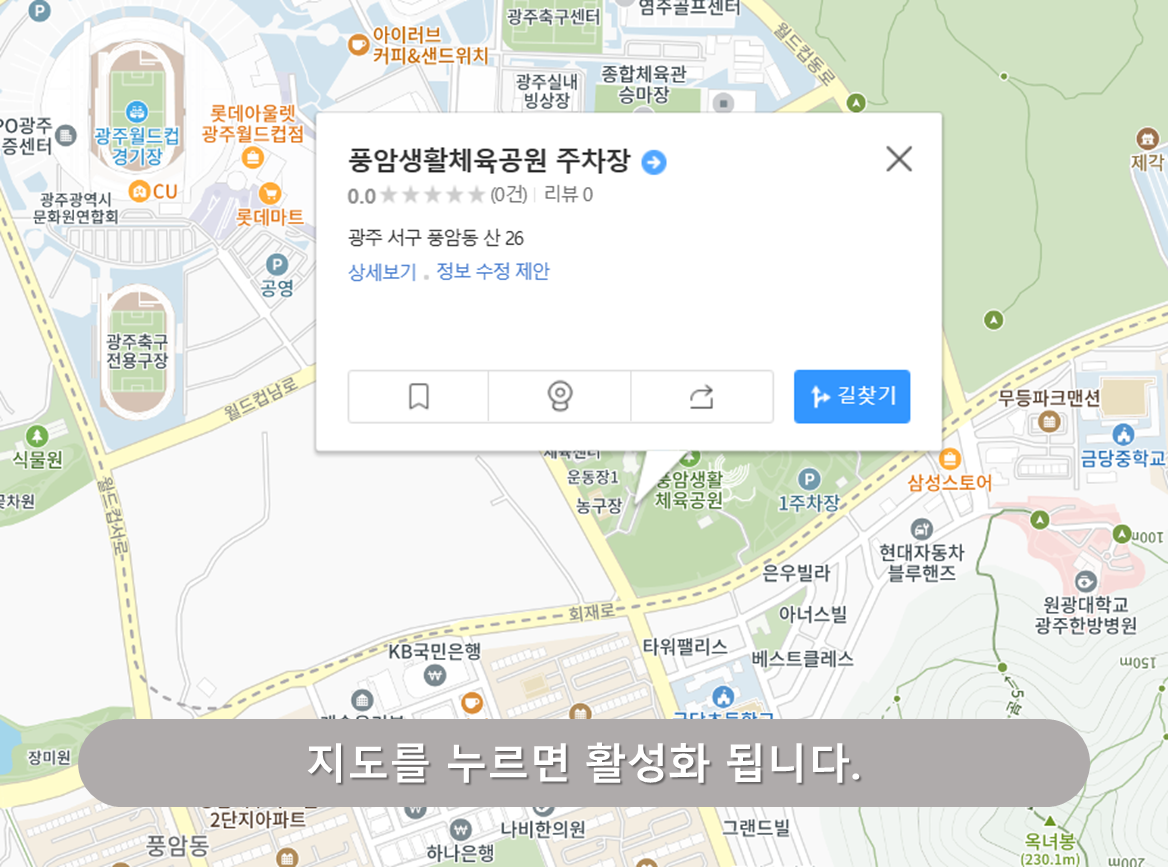 풍암 생활체육공원 주차장