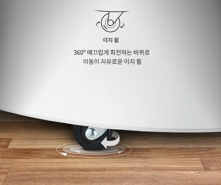 이동식 바퀴