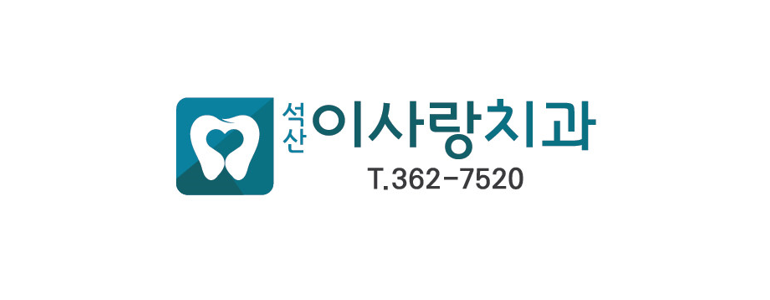 양산시 교정 치과