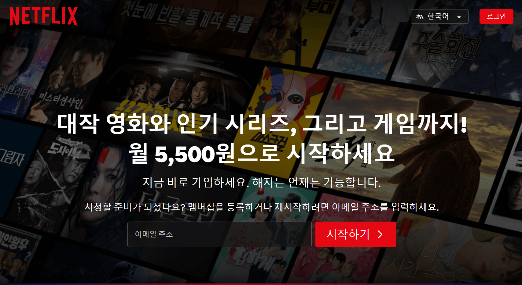 넷플릭스 다운로드