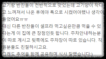 성북동 맛집 BEST 11