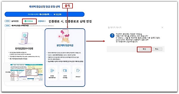 본인계좌지급-선택-메뉴