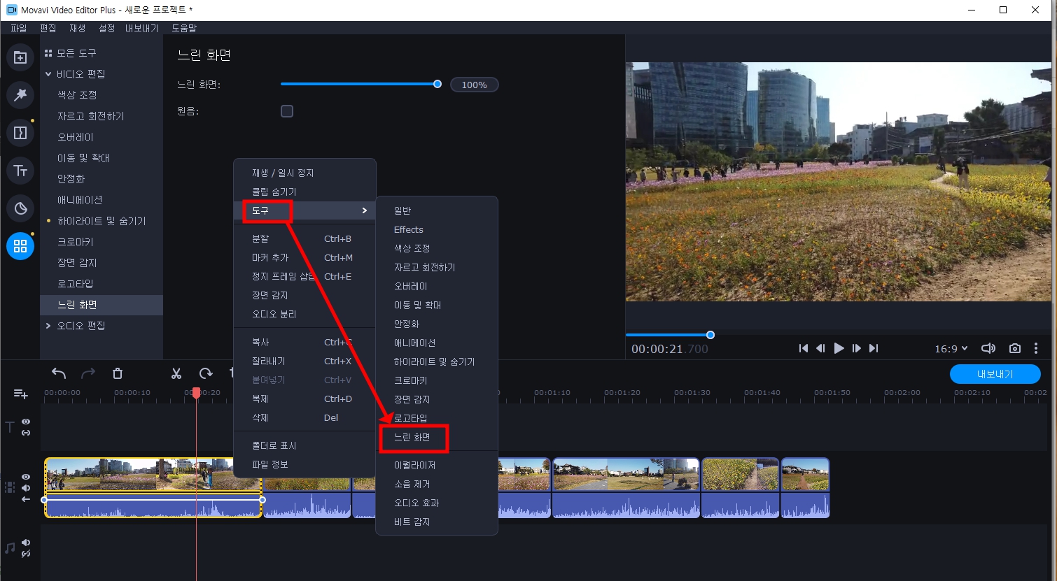 모바비 비디오 에디터 플러스