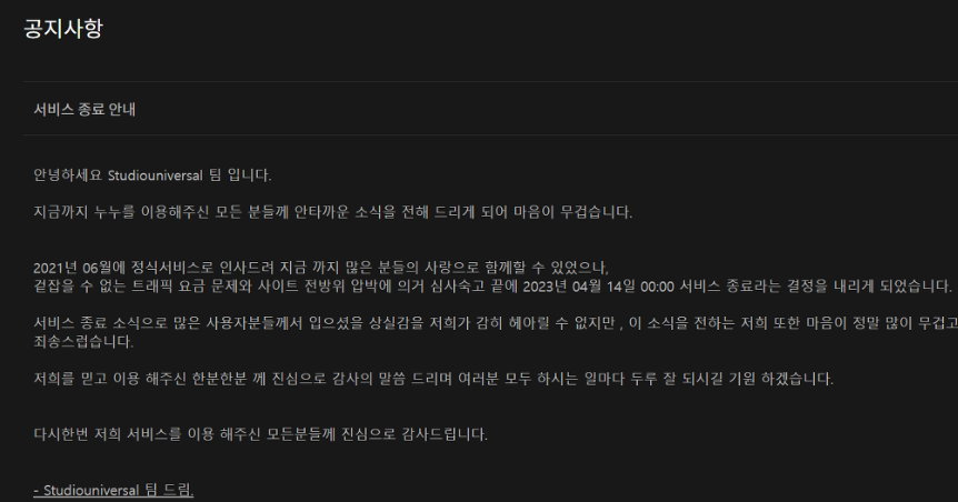 누누티비-서비스종료