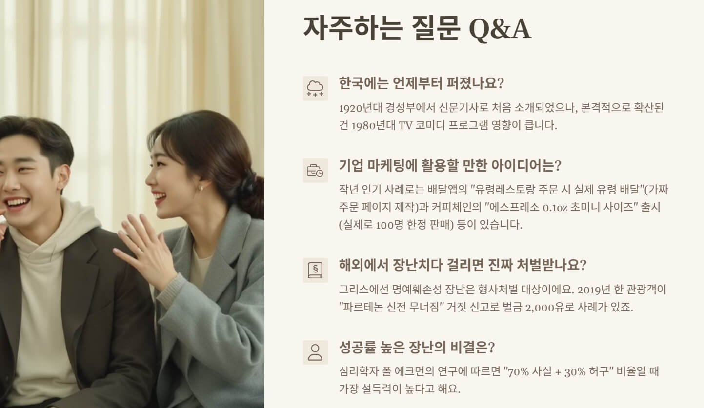 만우절 유래 기원 뜻