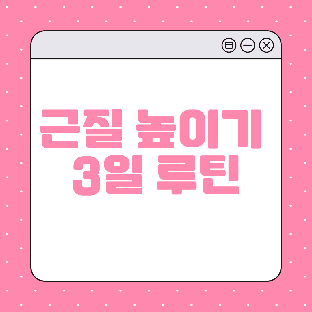 근질