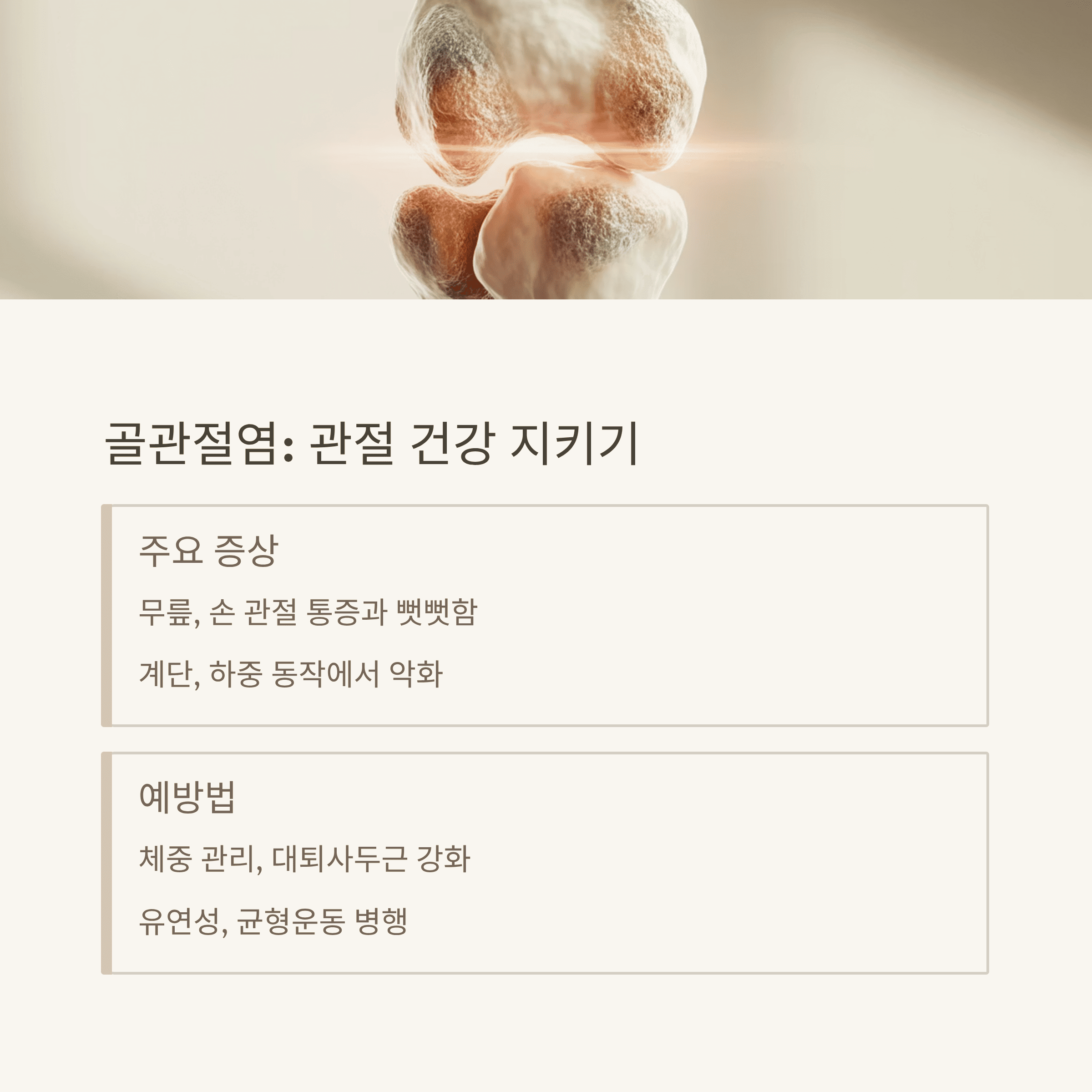 중년에 자주 발생하는 7가지 질병과 예방법