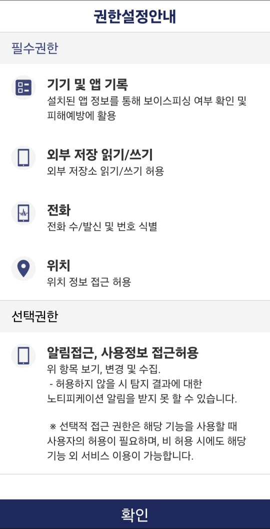 시티즌코난 앱 설치 방법 1