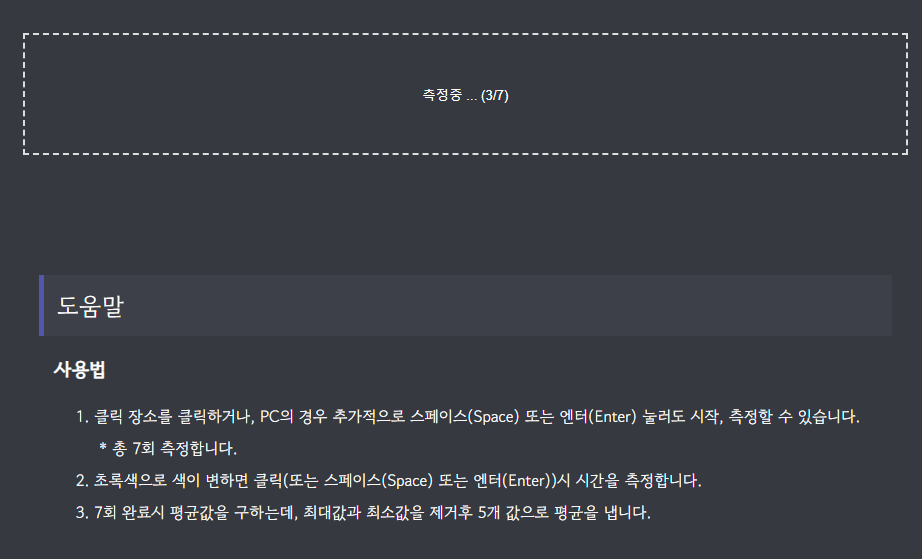 키보드 반응속도 사이트