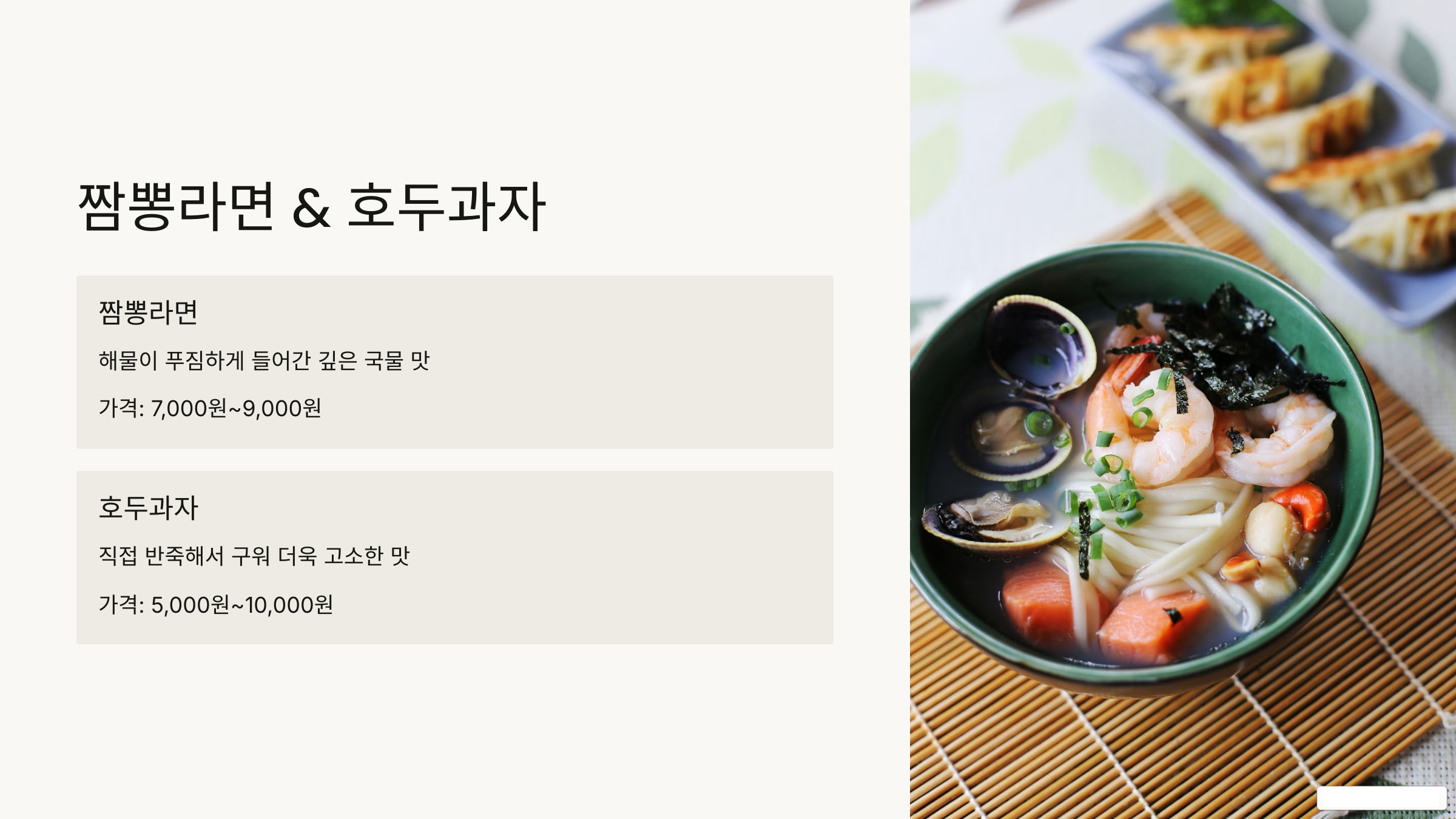 군산휴게소