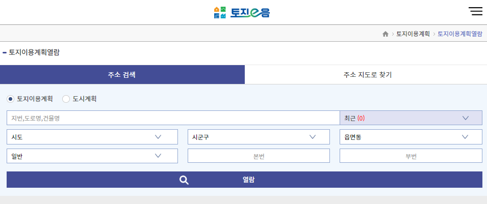 지적도-무료-열람-쉬운-방법