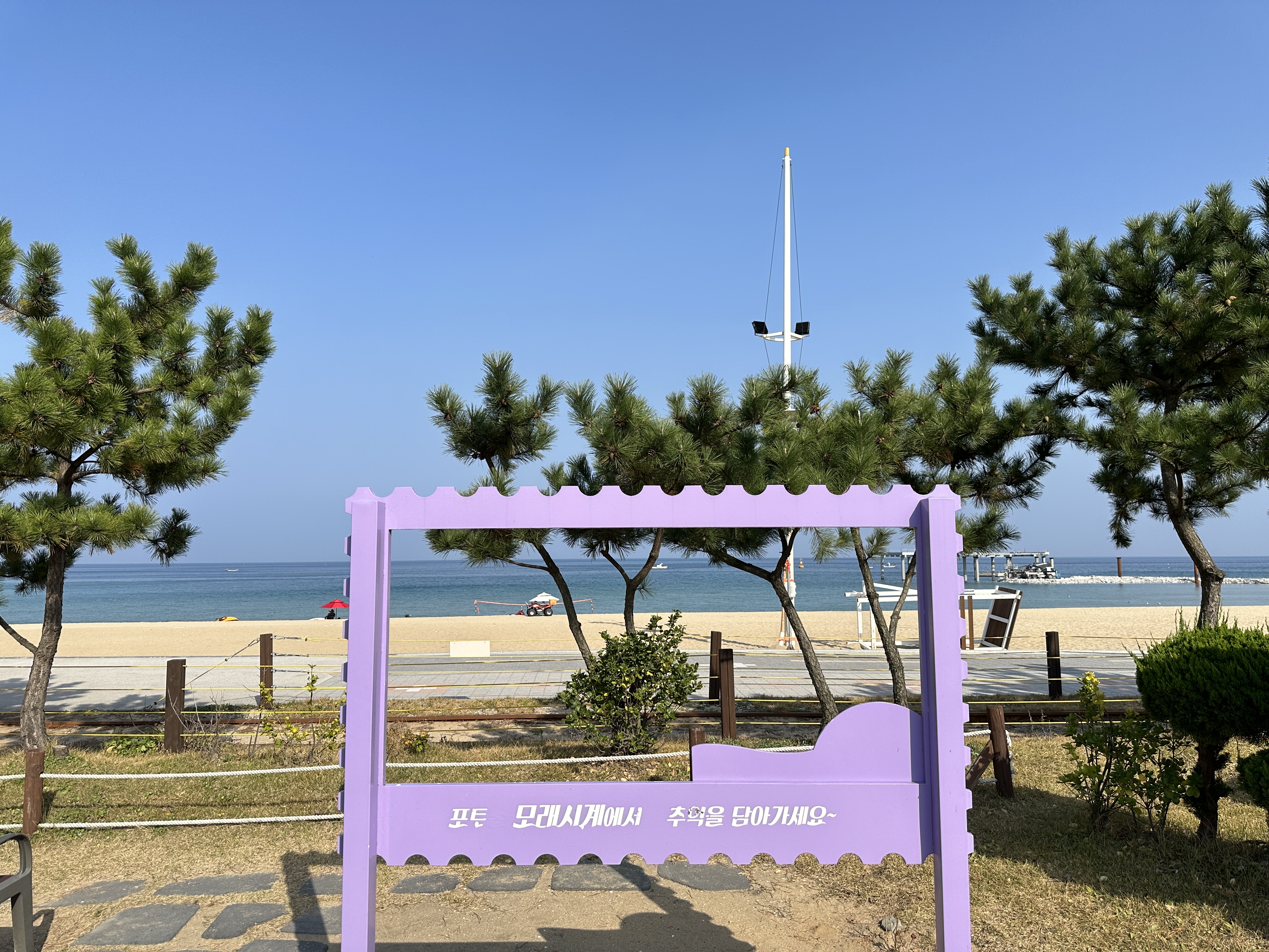정동진 포토존