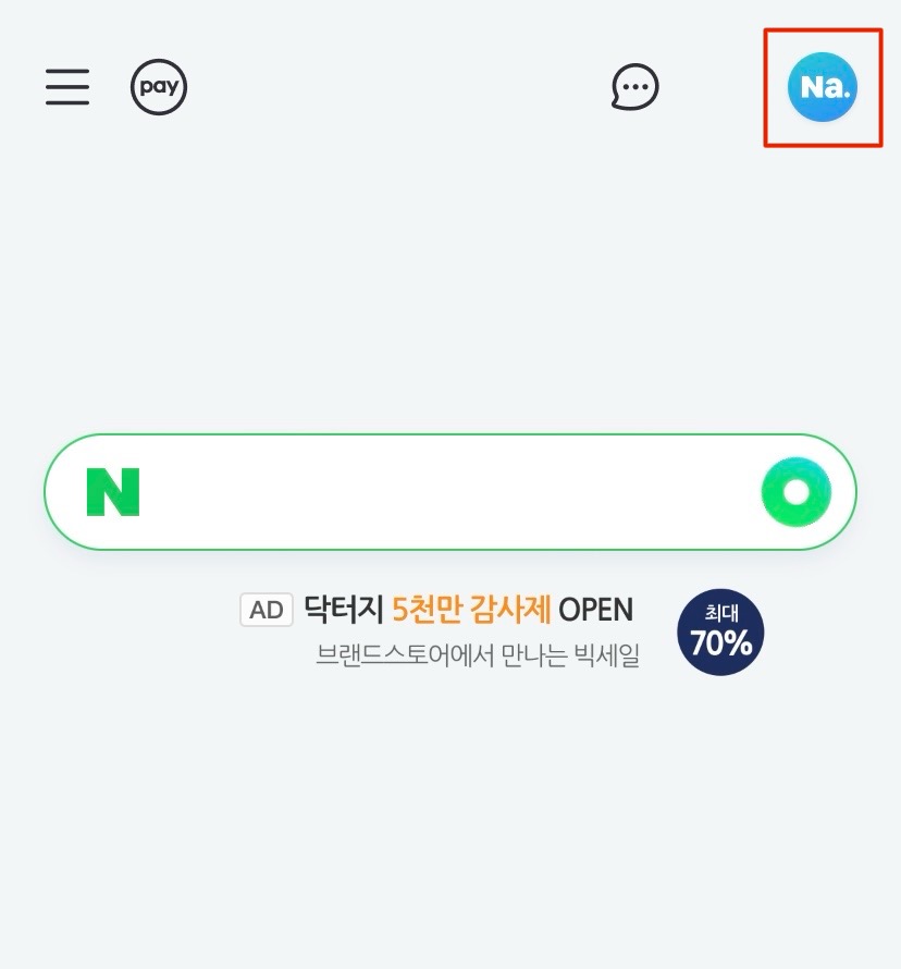네이버 플러스멤버십 해지하기