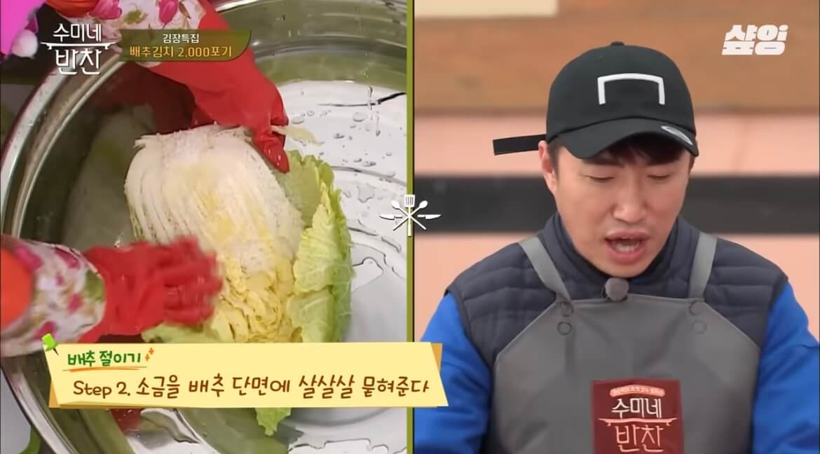 김수미 김장김치 황금레시피 배추김치 만들기