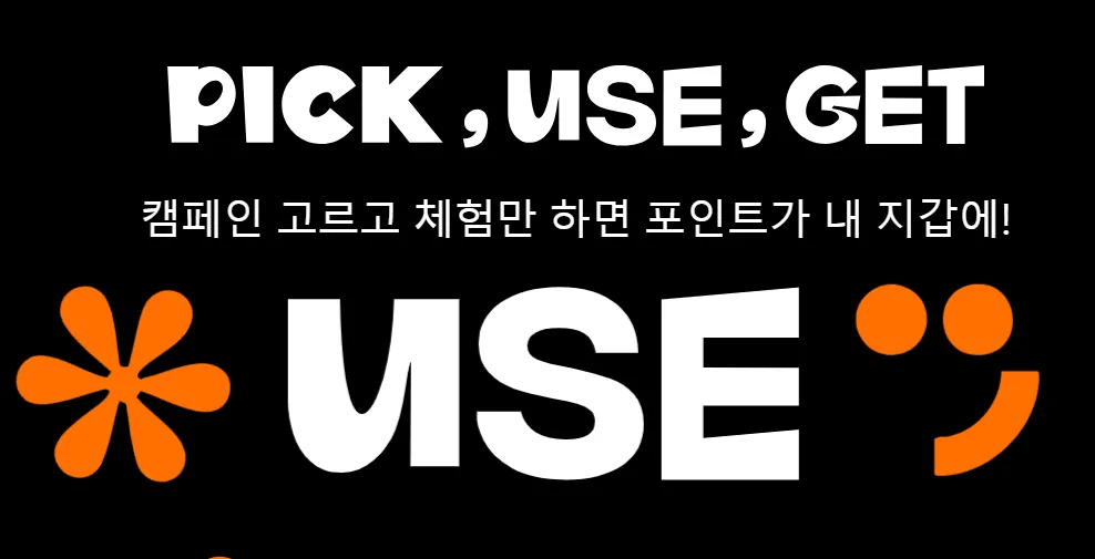 초간단 스마트한 앱테크 퍼그샵 가이드 (캠페인 체험부터 포인트 적립까지 리워드 쇼핑 플랫폼 PUGSHOP)