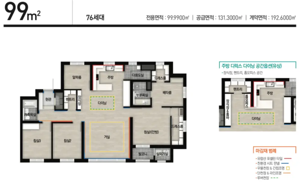 둔산 센트럴 자이 탄방동 숭어리샘 99 평면도