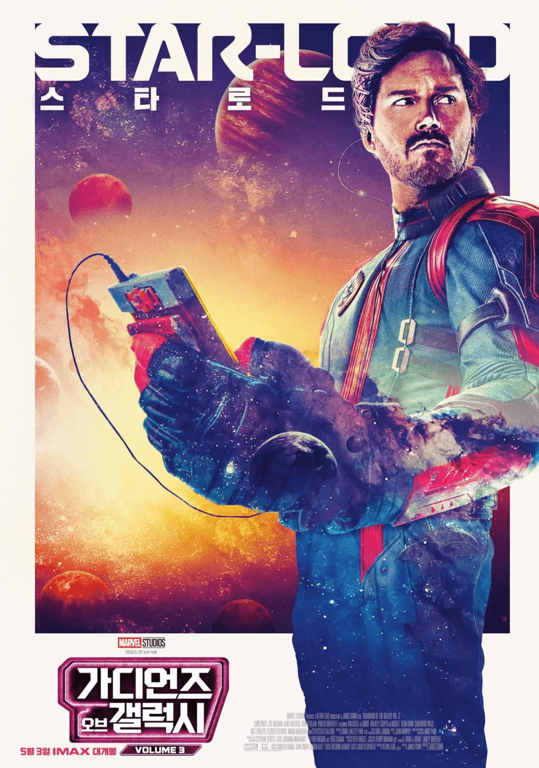 가디언즈-오브-갤럭시-3